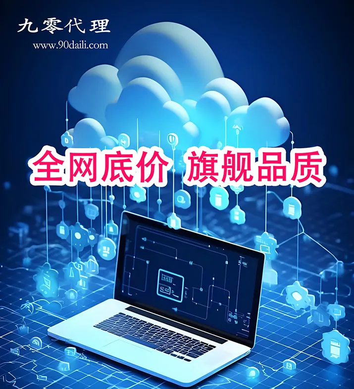L2TP代理IP产品配图