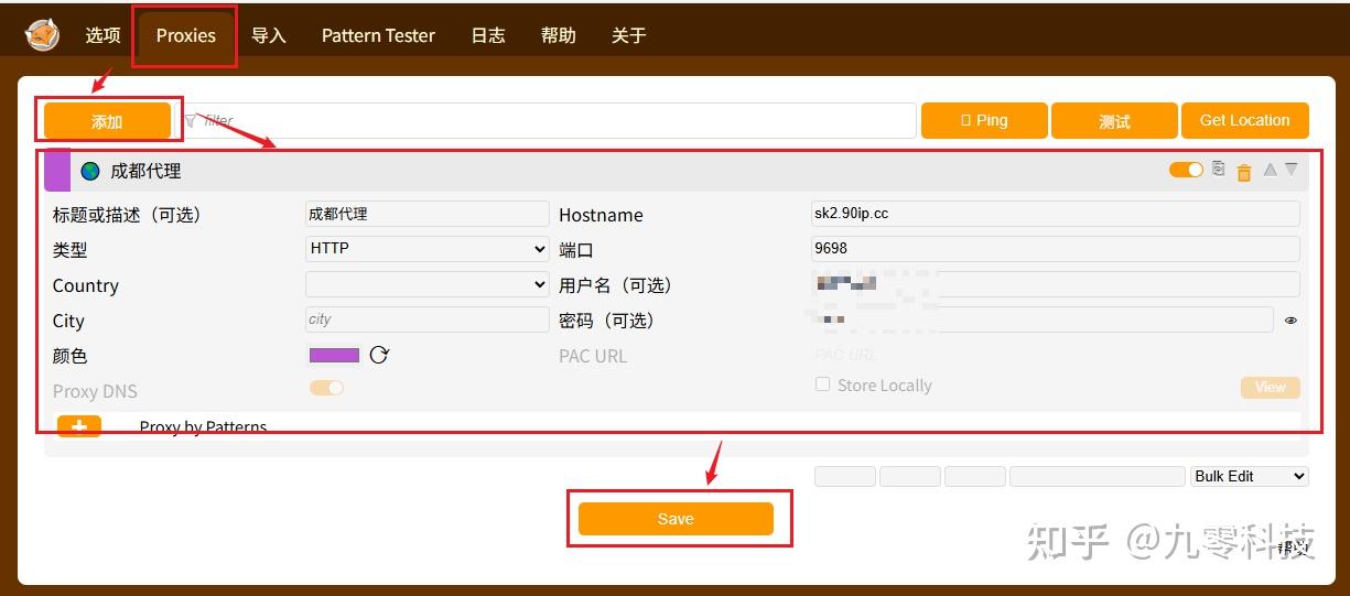 配置示例