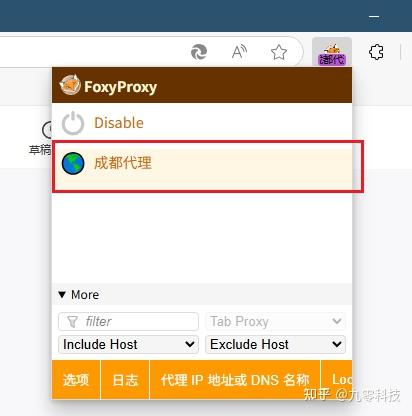 测试代理