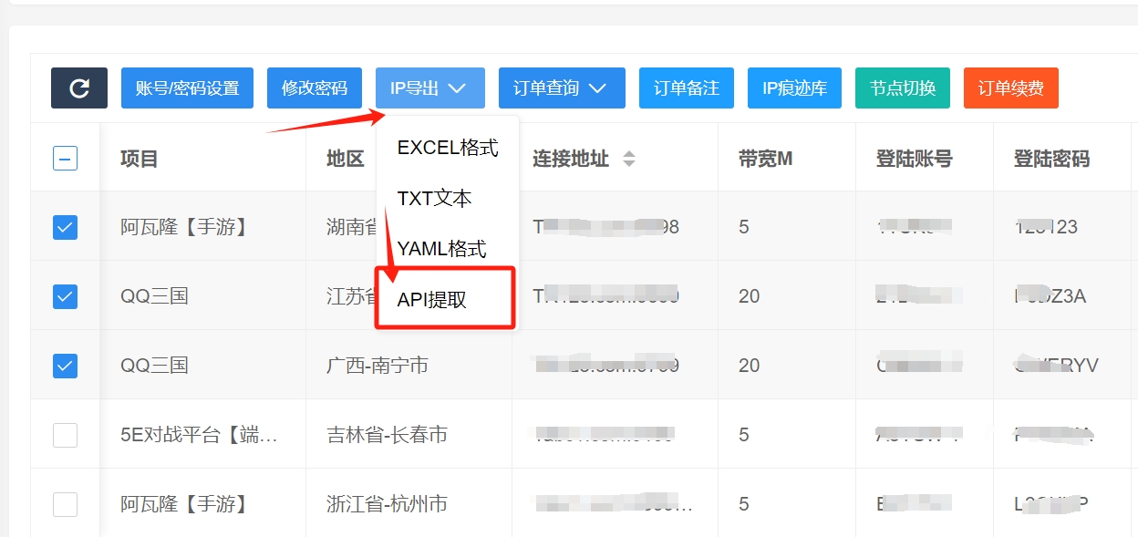 API链接提取代理IP