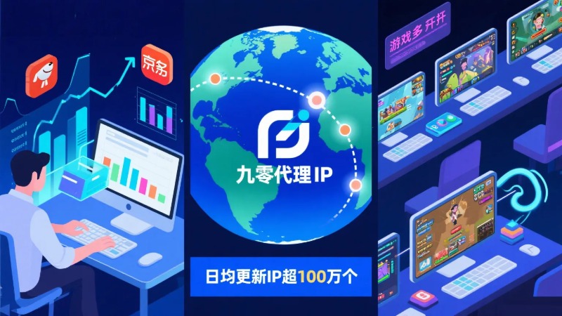 为什么广东代理 IP 那么受欢迎？广州 IP、深圳 IP、汕头 IP、珠海 IP... 如何选择